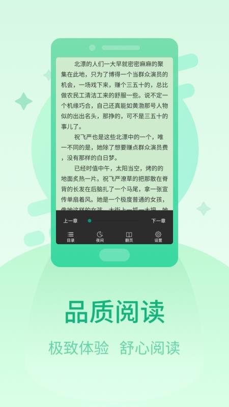 快读小说阅读器app  v1.2.6图1