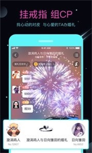 名人朋友圈安卓版  v3.6.8.2图1