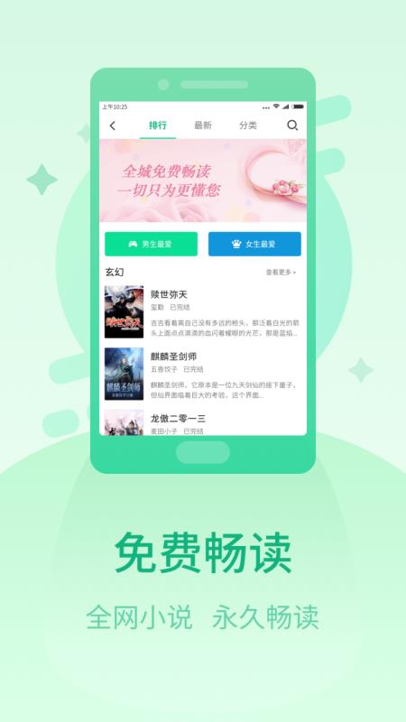 快读小说阅读器app  v1.2.6图3