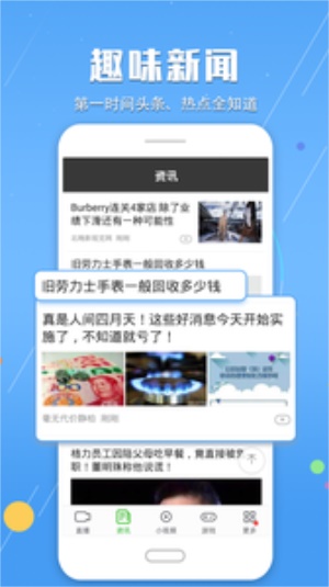 手机电视高清直播下载并安装  v7.1.9图3