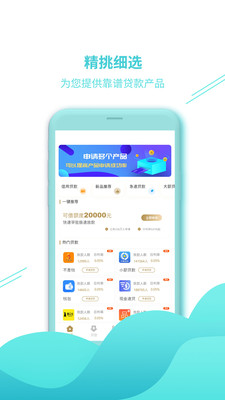 乐分期免费版  v1.0.7图2