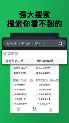 人人美剧下载官网  v3.1.0图3