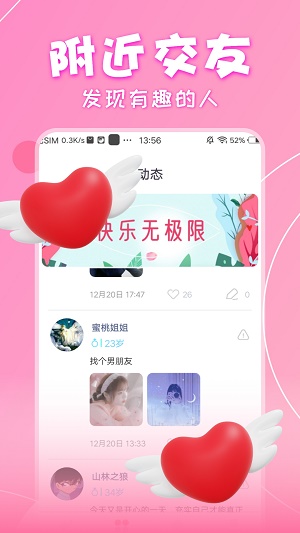 锦里交友app  v1.0.5图2