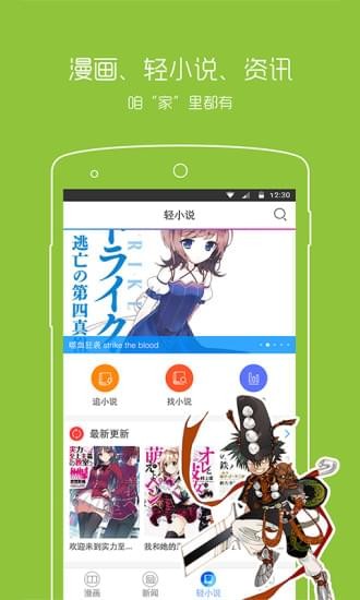 动漫之家官方app下载  v2.7.021图3