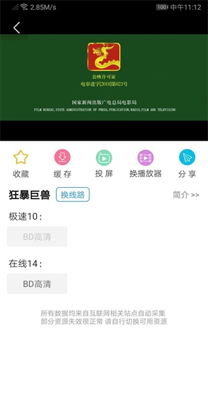 亿夕影视2024  v1.8图2