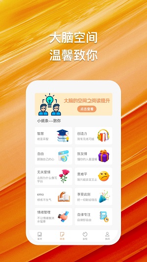 橘猫悦读2023  v1.0.1图1