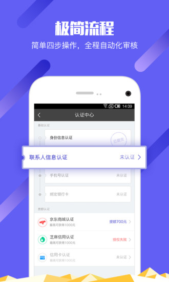 简单借款app下载地址  v3.4.0图2