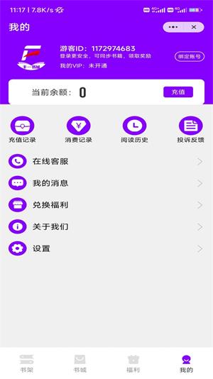 丰一书城app