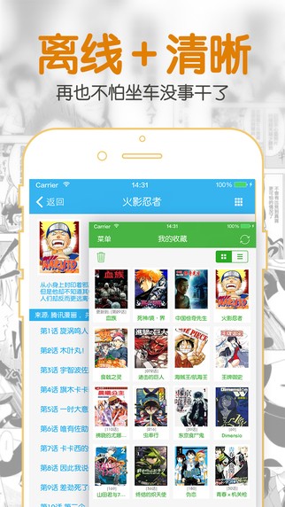 聚合漫画最新版  v1.0.0图2