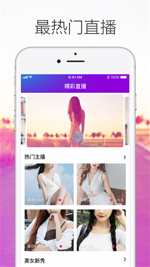 热火视频新版下载  v2.1.0图2