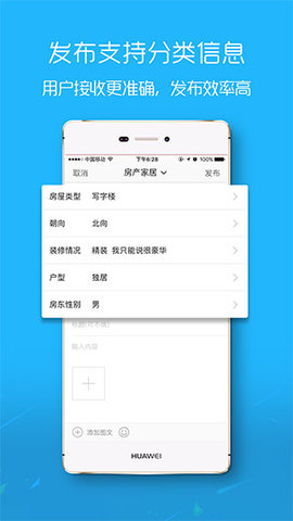 荆门社区网  v5.7.8图1