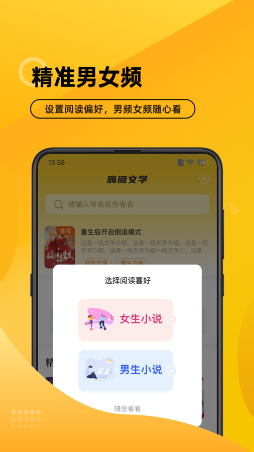 嗨阅文学  v2.21图2