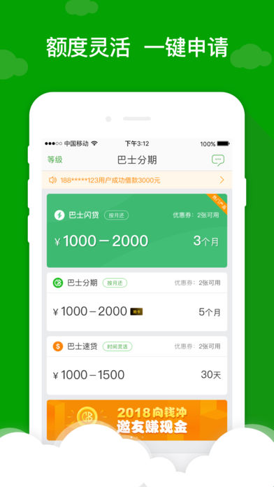 芒果分期2024  v1.0图3