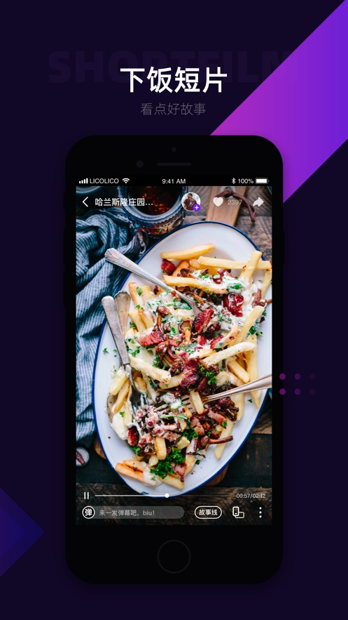 Lico视频app  v1.0.0图3