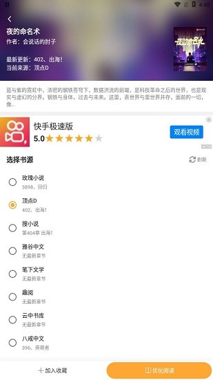 酒醉小说2023  v1.0.8图1