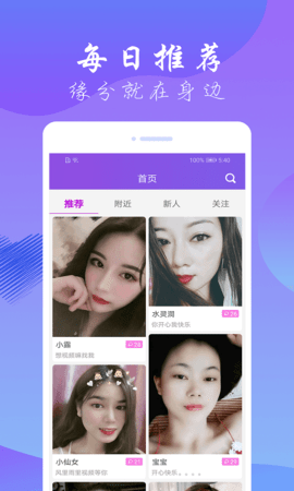 娇聊app  v7.07图3