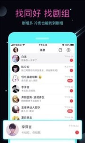 名人朋友圈安卓版  v3.6.8.2图3