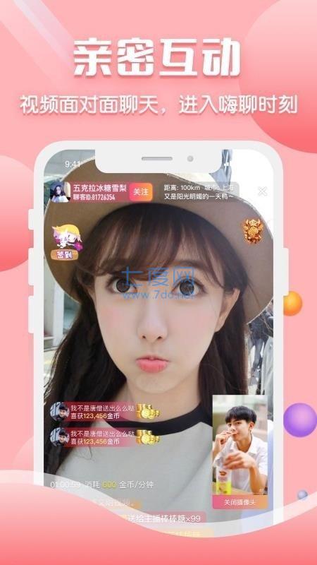 聊客一对一安卓版  v1.0.585图1