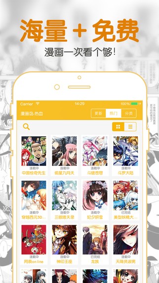 聚合漫画最新版  v1.0.0图4