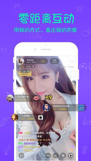 夜恋直播app  v1.0图3