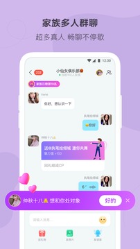 陌多多免费聊天最新版  v1.5.5图1