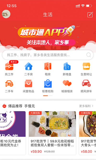 博兴在线  v7.1.8图1