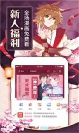 九一次元漫画2023  v1.0.1图1