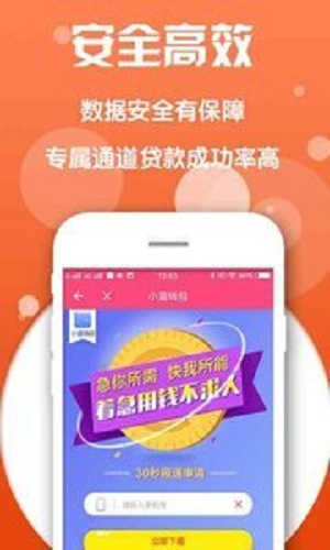 美人鱼贷款免费版  v1.1图1