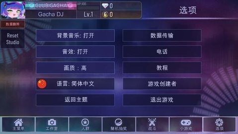 加查俱乐部追风汉化版