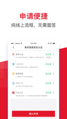 借款大王官网ios  v1.2.1图3