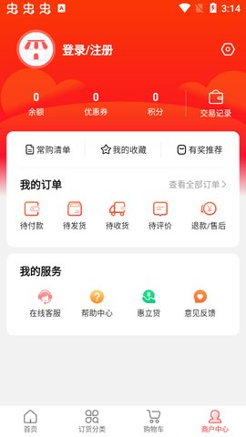 惠配通  v2.12.2图1