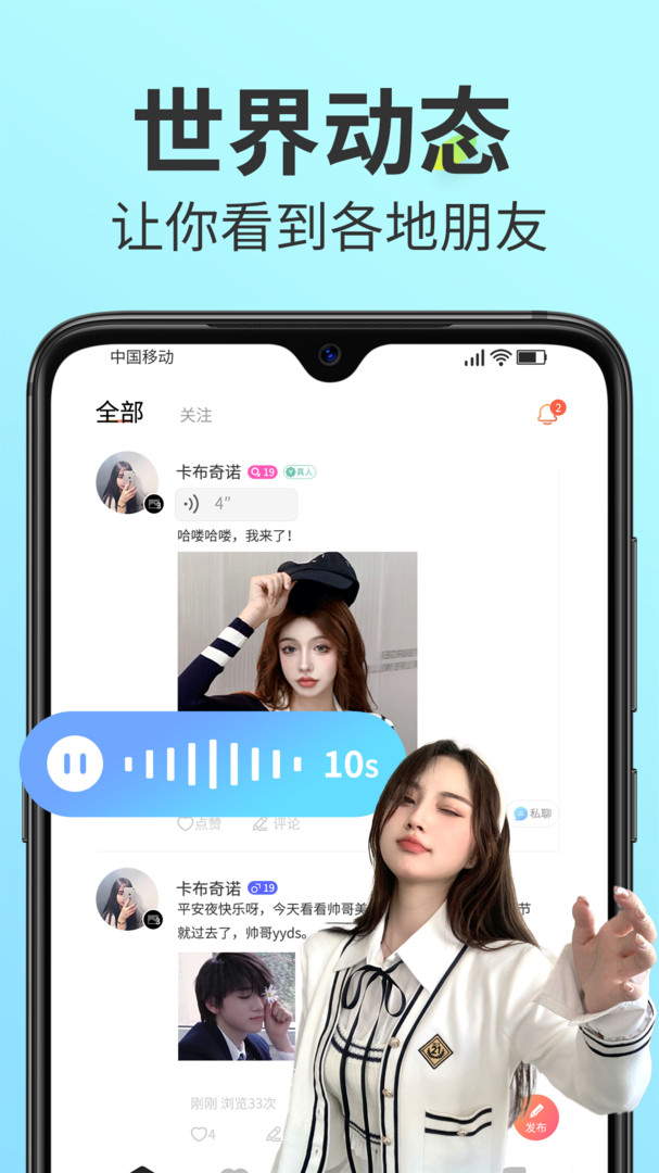 密爱手机版  v11.1.3图1