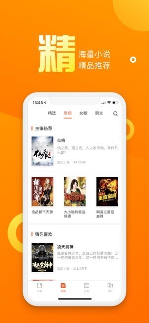 乐途小说网安卓版  v2.1.1图1