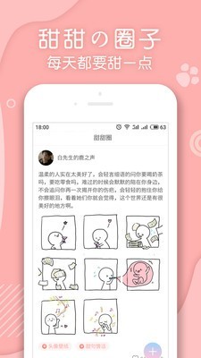 翻糖小说最新版  v1.1.33图1