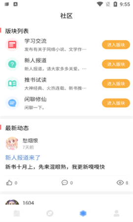 废文小说最新版