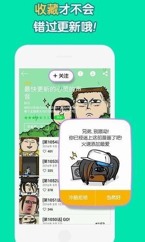 姐汁漫画2023  v1.0.0图2