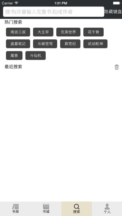 风华阅读app  v18.1图3