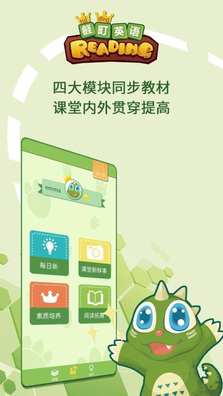 壡町英语  v3.6图2