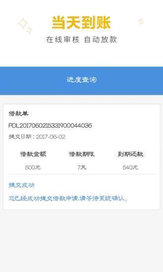 聚利宝借款平台2024  v1.0图2