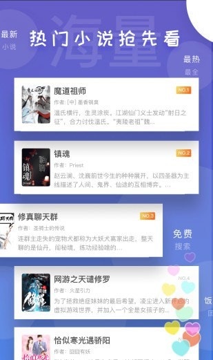 饭团看书app最新版  v1.13.2图4