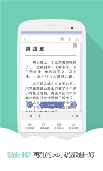 分秀书城免费版  v1.7.1图1