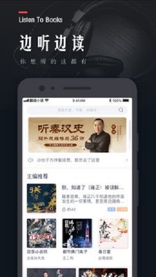 翻阅小说手机版  v5.35.02图1