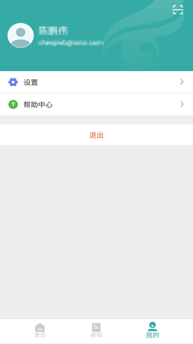 学信网安卓版  v2.3.0图3