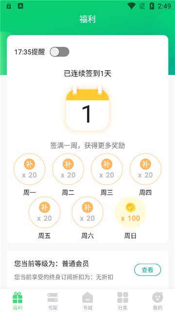 凤梨小说安卓版  v1.0.44图3