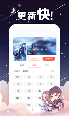 欢欢韩漫安卓版  v1.0.0.5图2