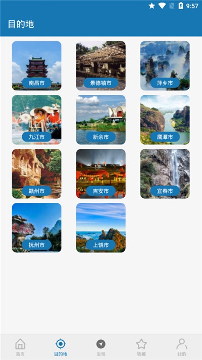 江西听旅行  v1.0.8图1