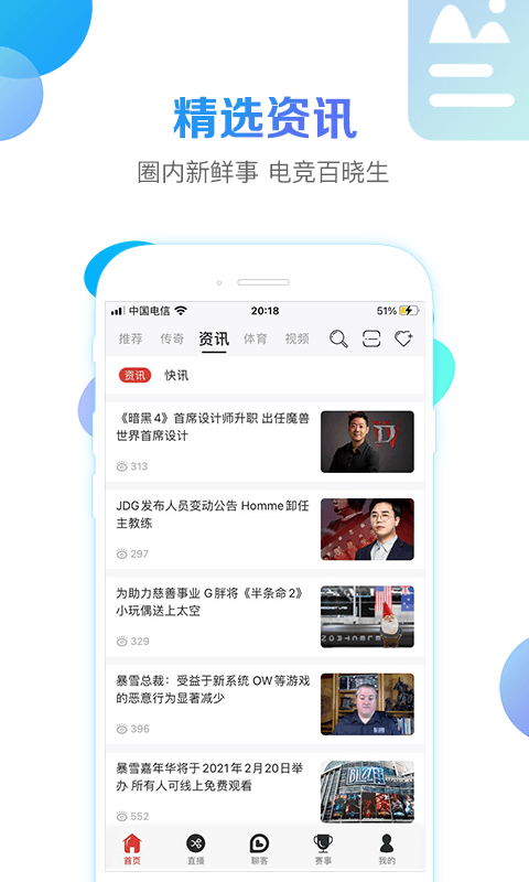 战旗直播app  v3.5.8图4