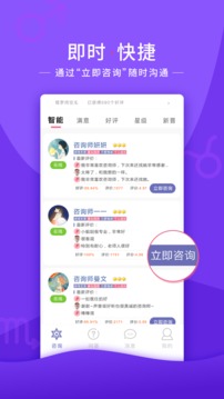 情感帮  v5.4.0图3