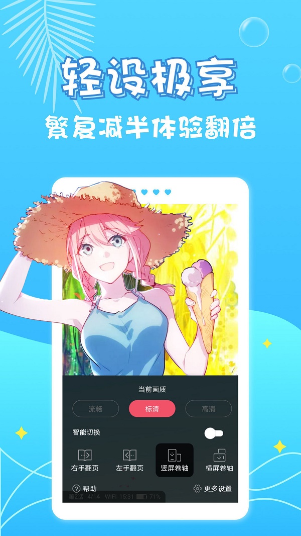 绯雨漫画手机版  v5.0.0图3