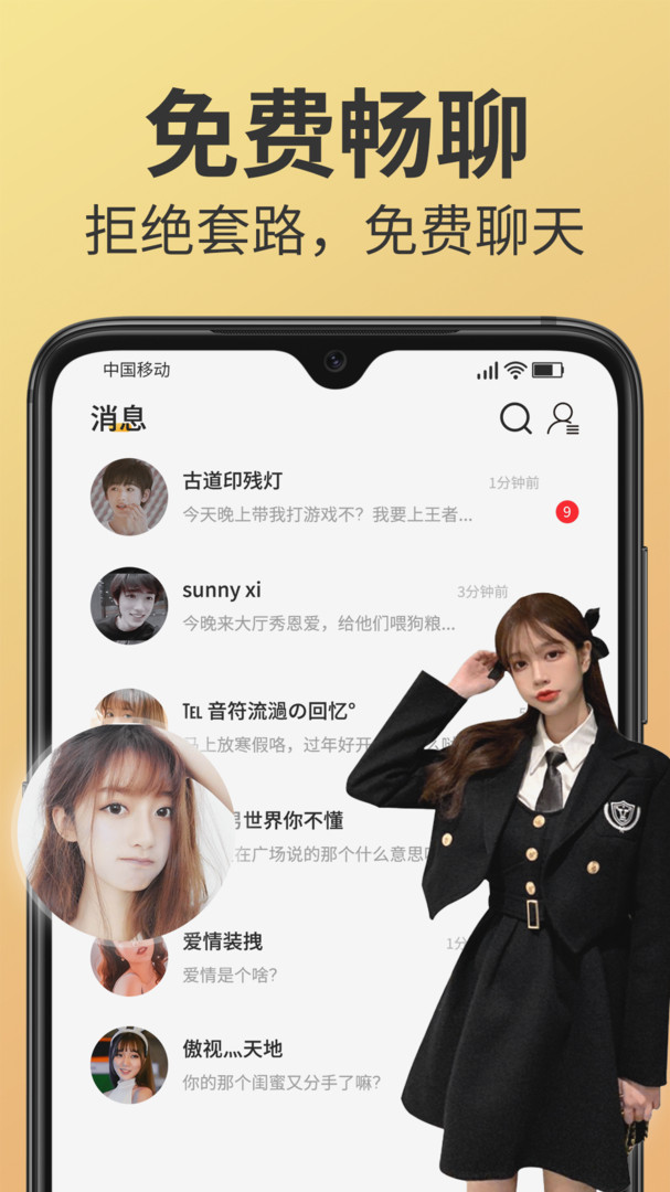 密爱手机版  v11.1.3图2